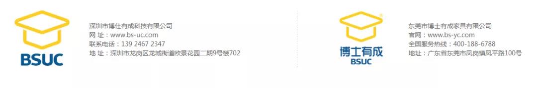 新課桌椅時代——科學(xué)健康三防正姿課桌椅普及方案(圖15) 新課桌椅時代——科學(xué)健康三防正姿課桌椅普及方案(圖15)