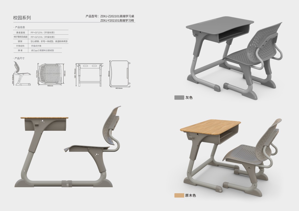 深圳市博仕有成，兒童校園課桌椅