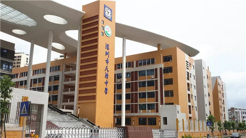 深圳民治中學(xué)