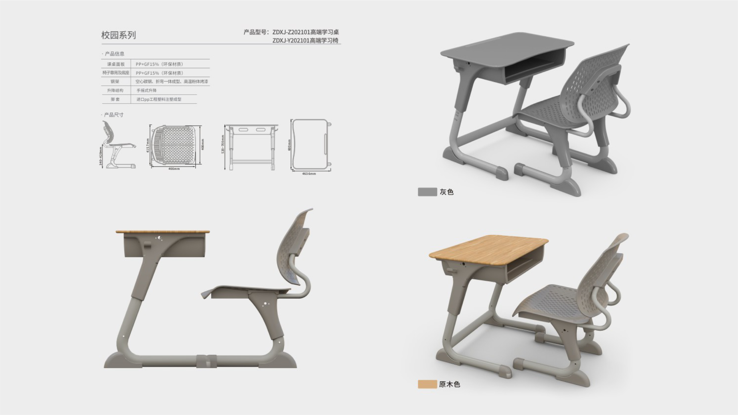 深圳市博仕有成高端課桌椅 深圳市博仕有成高端課桌椅