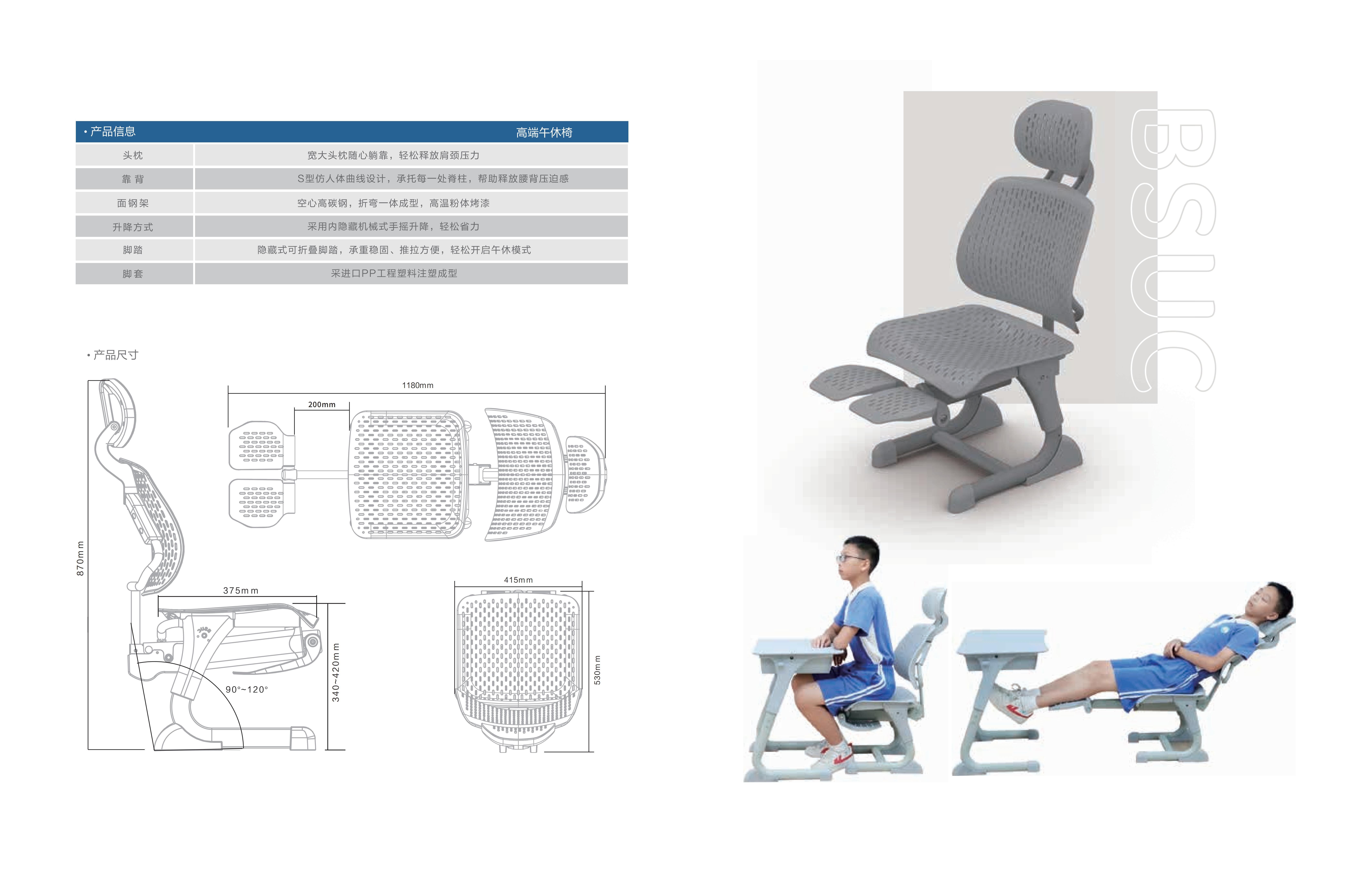 深圳市博仕有成，高端午休課桌椅