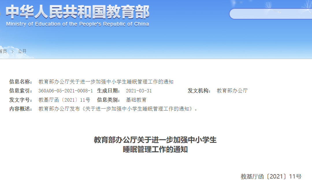 喜提“午休神器”！這所學(xué)校用一把椅子解決學(xué)生午休難題(圖2)