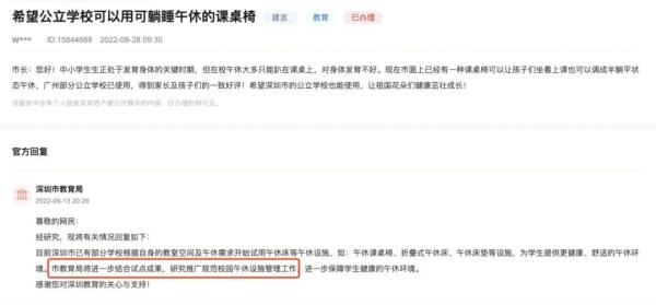 喜提“午休神器”！這所學(xué)校用一把椅子解決學(xué)生午休難題(圖4)